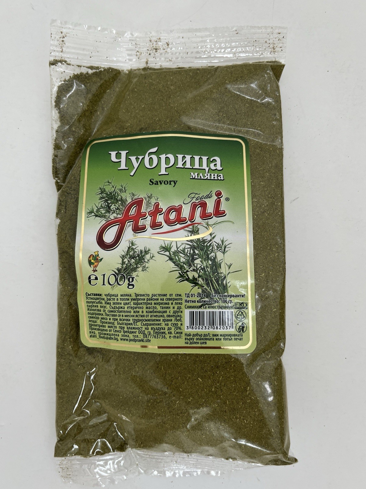 Bulgarian CHUBRITSA Fine Ground 100 grams