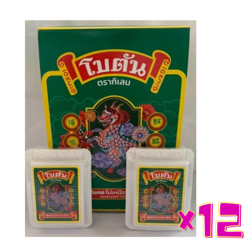 Botan thai candy Herbal lozenge blended from licorice root and peppermint 12 pcs
