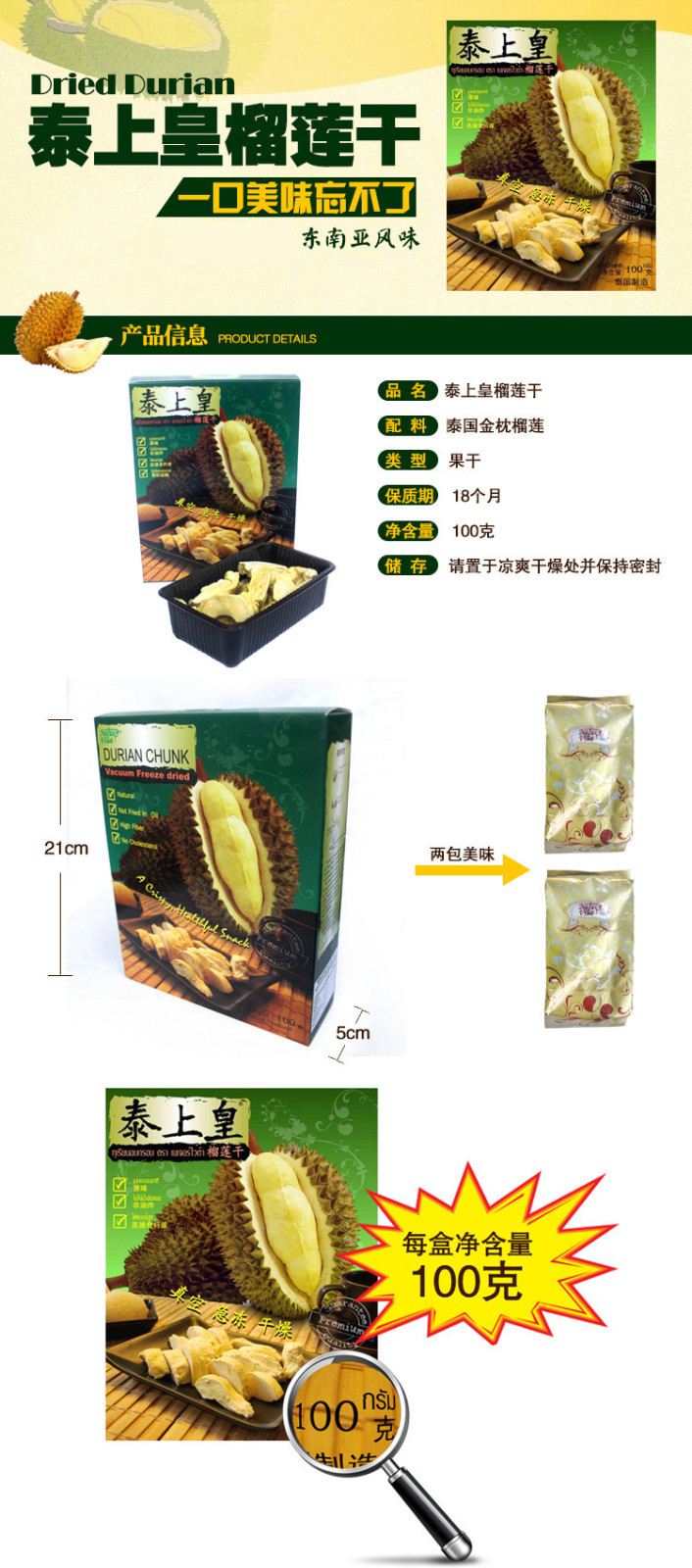 100g Liulian Fruit Fresh durian freeze-drying Pure Flavour rich Crispy delicious