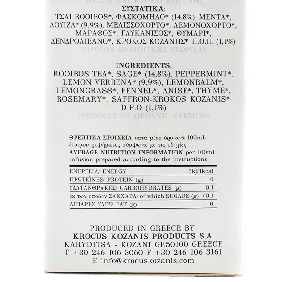 Krocus Kozanis Herbal Tea Sage Lemon Verbena Saffron 10 Bags Greek Organic