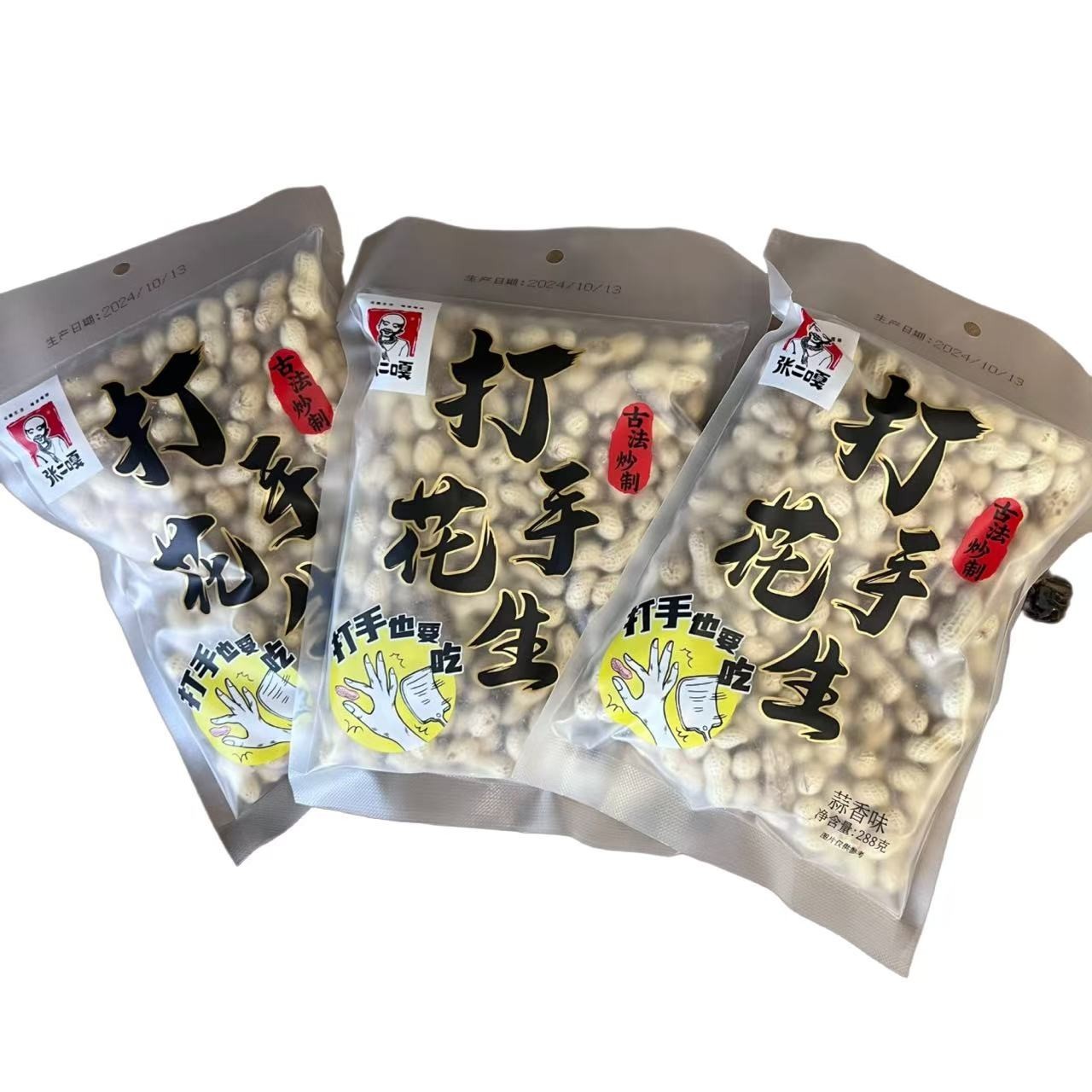3 bags Arga Roasted Smoked In-Shell Peanuts 228g (0.5lb) /bag