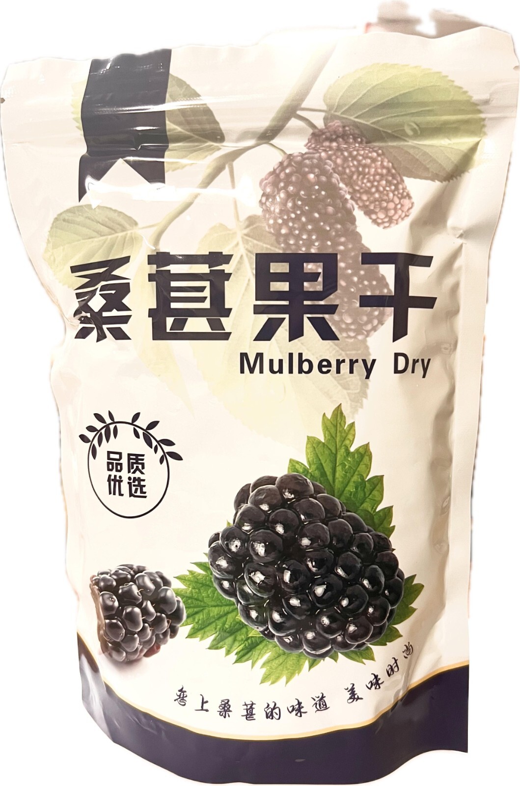 1 LB DRIED BLACK MULBERRIES FOR NATURAL SNACKS/TEAS