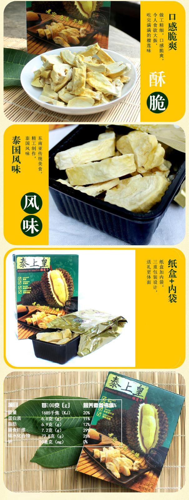 100g Liulian Fruit Fresh durian freeze-drying Pure Flavour rich Crispy delicious