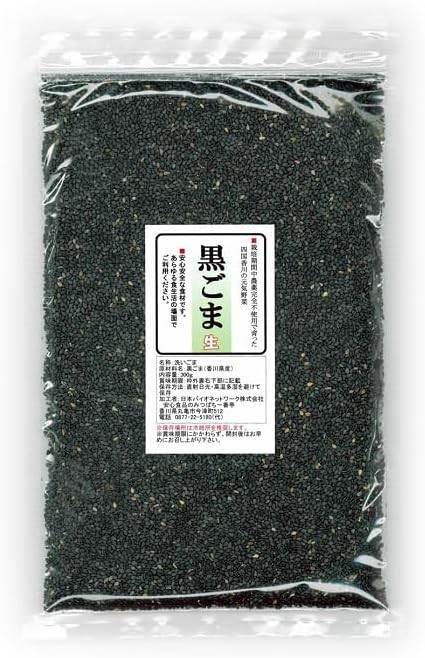 Japanese Raw Black Sesame Seeds 300g, Washed Kagawa Black Sesame
