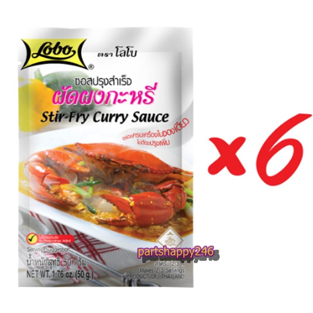 LOBO Lobo instant curry sauce, size 50 grams (pack of 6 packets)