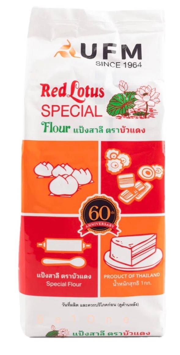 Asian Baking Flour 2.2 lb | Red Lotus Special Flour, Kite All Purpose, Royal Fan