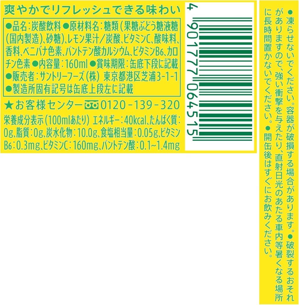 10cans-100mL Suntory C.C. Lemon Drink, Popular Japanese Drink